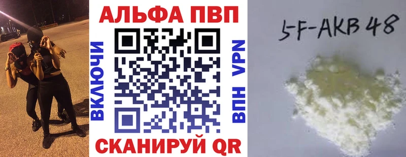 Альфа ПВП Crystall Ува