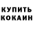 КОКАИН Колумбийский Playr Dreik
