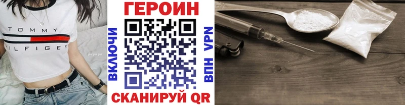 ГЕРОИН Heroin  даркнет сайт  кракен   Ува 