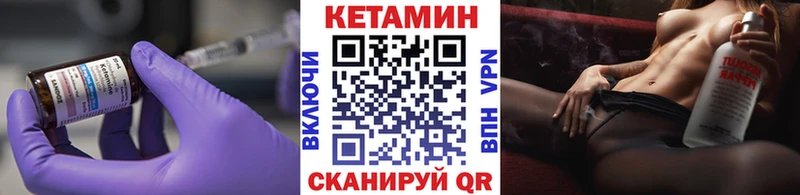 КЕТАМИН VHQ  где продают   OMG рабочий сайт  Ува 