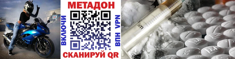 МЕТАДОН methadone  MEGA как войти  Ува 